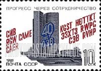 FindYourStampsValue: Russia: USSR - 40th Anniversary of Council for Mutual Economic Assistance