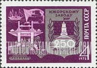 FindYourStampsValue: Russia: USSR, 250th Anniversary of Izhory Factory, founded by Peter the Great - Shield and Products of Izhory Factory