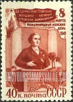 FindYourStampsValue: Russia: USSR, International Women's Day, March 8 - Political Leadership