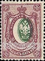 FindYourStampsValue: Russia: Empire - Imperial Eagle and Post Horns with Thunderbolts across Post Horns, Vertical Lozenges of Varnish on Face