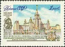 FindYourStampsValue: Russia: USSR, 200th Anniversary of Lomonosov Moscow State University - New University Buildings
