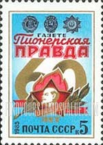 FindYourStampsValue: Russia: USSR, 60th Anniversary of Pionerskaya Pravda, All-Union Children's Newspaper - Pioneer Badge, Awards