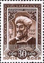 FindYourStampsValue: Russia: USSR - 500th Birth Anniversary of Alisher Navoi, Uzbekian Poet