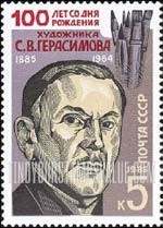 FindYourStampsValue: Russia: USSR - 100th Birth Anniversary of S.V.Gerasimov, Painter