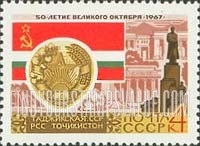 FindYourStampsValue: Russia: USSR, 50th Anniversary of October Revolution - Turkmenistan