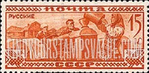 FindYourStampsValue: Russia: USSR, Peoples of the Soviet Union - Great Russians