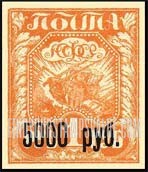 FindYourStampsValue: Russia: RSFSR - Symbols of Agriculture, Surcharged in Black