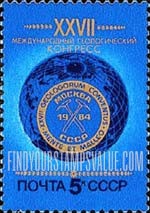 FindYourStampsValue: Russia: USSR, 27th International Geological Congress, Moscow - Congress Emblem