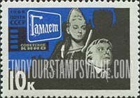 FindYourStampsValue: Russia: USSR, Film Scenes - Hamlet and Queen from "Hamlet"