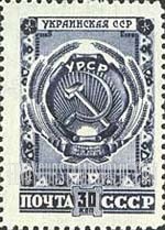 FindYourStampsValue: Russia: USSR, USSR Arms - Ukrainian SSR