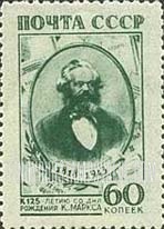 FindYourStampsValue: Russia: USSR, 125th Anniversary of the Birth of Karl Marx - Karl Marx