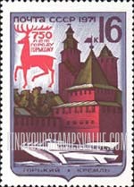 FindYourStampsValue: Russia: USSR, 750th Anniversary of Gorki (formerly Nizhni Novgorod) - Gorki Kremlin, Stag and Hydrofoil