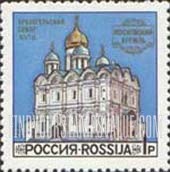 FindYourStampsValue: Russia: Russian Federation, Moscow Kremlin Cathedrals - Archangel Cathedral