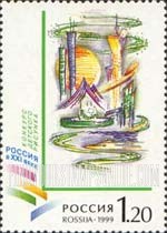 FindYourStampsValue: Russia: Russian Federation, Children's Paintings - Fantasy City