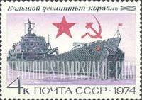 FindYourStampsValue: Russia: USSR, Soviet Warships - Landing Craft