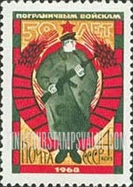 FindYourStampsValue: Russia: USSR, 50th Anniversary of Russian Frontier Guards - Frontier Guard