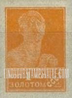 FindYourStampsValue: Russia: USSR - Worker