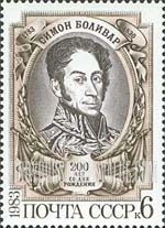FindYourStampsValue: Russia: USSR - 200th Birth Anniversary of Simon Bolivar