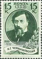 FindYourStampsValue: Russia: USSR - Nikolai Chernyshevski