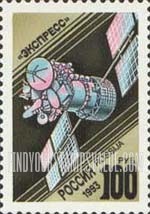 FindYourStampsValue: Russia: Russian Federation, Communications Satellites - Express