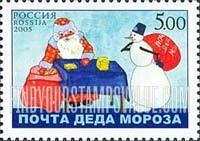 FindYourStampsValue: Russia: Russian Federation - Santa Claus Post