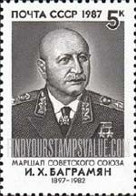 FindYourStampsValue: Russia: USSR - 90th Birth Anniversary of Marshal I.K.Bagramyan
