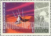 FindYourStampsValue: Russia: USSR, 15 Years of Space Era - Lunokhod on Moon