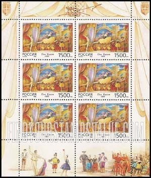 FindYourStampsValue: Russia: Russian Federation, 125th Birth Anniversary of Aleksandr Gorsky, Choreographer - Don Quixote