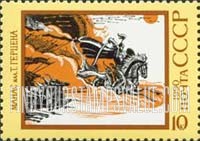 FindYourStampsValue: Russia: USSR, Folklore and Legends - Manas, Kirghiz Legend