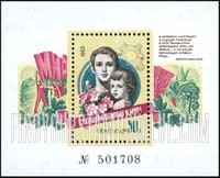 FindYourStampsValue: Russia: USSR - Environmental Protection Campaign