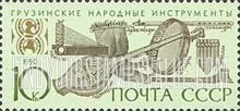 FindYourStampsValue: Russia: USSR, Musical Instruments - Georgian Musical Instruments
