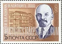FindYourStampsValue: Russia: USSR, 116th Birth Anniversary of Lenin - Lenin Museum, Leipzig
