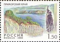 FindYourStampsValue: Russia: Russian Federation, Regions of the Russian Federation - Primorski Krai
