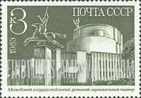FindYourStampsValue: Russia: USSR, Newly Completed Buildings, Moscow - Children's Musical Theater