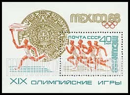 FindYourStampsValue: Russia: USSR, 19th Olympic Games, Mexico City - Running