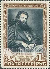 FindYourStampsValue: Russia: USSR - Ivan I.Shishkin, Painter