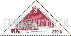 FindYourStampsValue: Russia: USSR, 10 Years of Soviet Explorations in Antarctica - Snocat Tractors and Aurora Australis