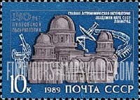 FindYourStampsValue: Russia: USSR - 150th Anniversary of Pulkovskaya Observatory