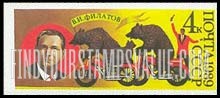 FindYourStampsValue: Russia: USSR, Soviet Circus Performers - V.I.Filatov, Bear Trainer