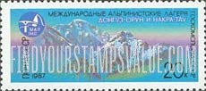 FindYourStampsValue: Russia: USSR, National Sports Committee International Alpinist Camps - Mts. Donguz-orun, Nakra-tau