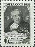 FindYourStampsValue: Russia: USSR - 200th Birth Anniversary of William Blake, English Artist, Poet, Mystic