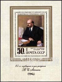 FindYourStampsValue: Russia: USSR, 108th Anniversary of the Birth of Lenin - Lenin, by V.A.Serov