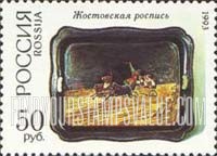 FindYourStampsValue: Russia: Russian Federation, National Museum of Applied Arts and Folk Crafts, Moscow - Zhostovo Painted Tray