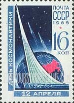 FindYourStampsValue: Russia: USSR, National Cosmonauts' Day - Cosmonauts Monument, Moscow