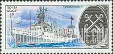 FindYourStampsValue: Russia: USSR, Research Ships and Portraits - Vulkanolog and Fleet Arms