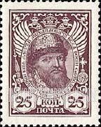 FindYourStampsValue: Russia: Romanov's - Alexis Mikhailovich, Without Lozenges of Varnish