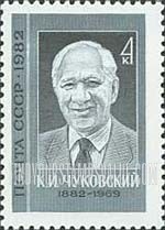 FindYourStampsValue: Russia: USSR - Birth Centenary of K.I.Tchukovsky, Writer