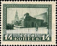 FindYourStampsValue: Russia: USSR - Lenin Mausoleum, Moscow
