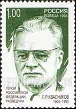 FindYourStampsValue: Russia: Russian Federation, Heroes of the Russian Federation - L.R.Kvasnikov