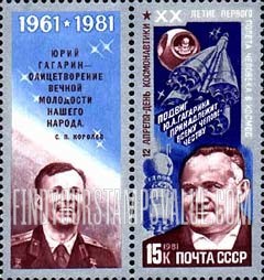 FindYourStampsValue: Russia: USSR, 20th Anniversary of Soviet Space Flights - S.P.Korolev, Craft Designer